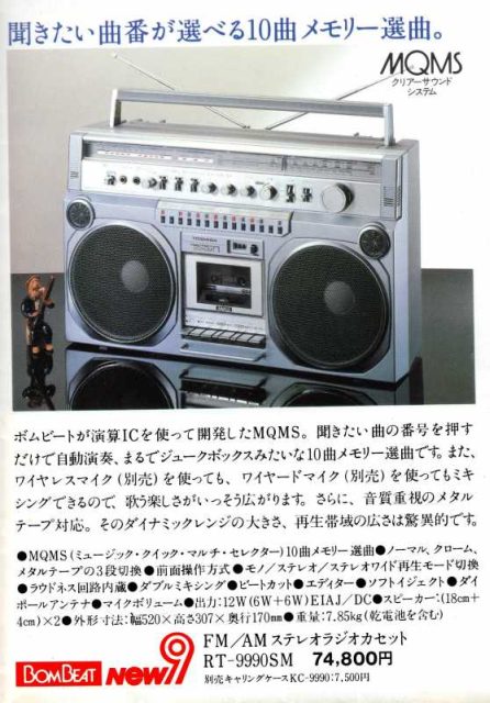 Toshiba RT-9990SM