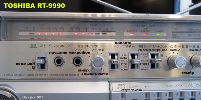 Toshiba RT-9990SM