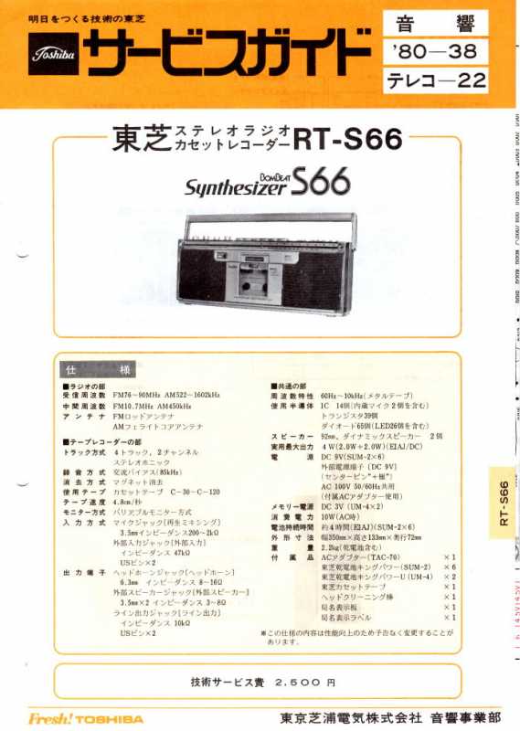 1980.38-RT-S66.jpg 1980.38-RT-S66.jpg
