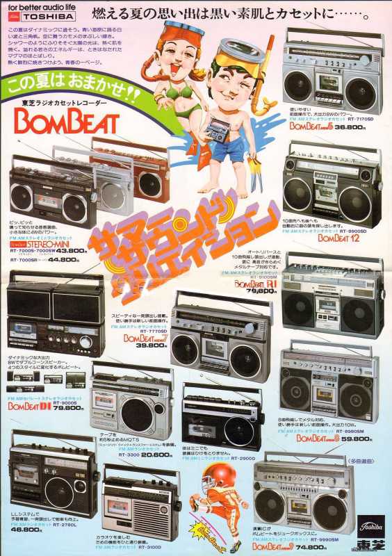 Bombeat2.jpg Bombeat2.jpg