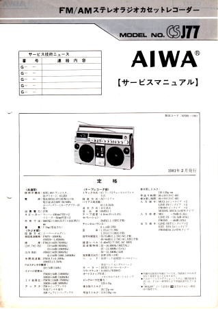 CS-J77-Service-manual-A1.jpg CS-J77-Service-manual-A1.jpg